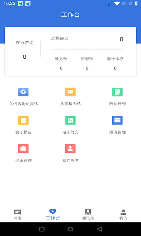 云医海棠App截图