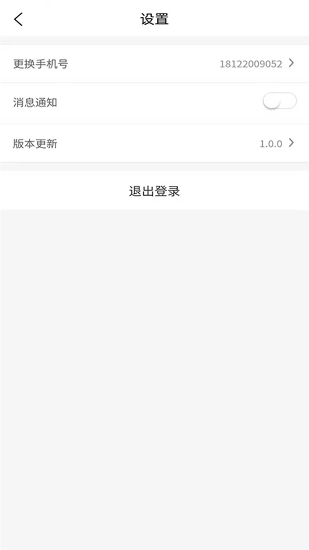 小哥帮服务端app截图