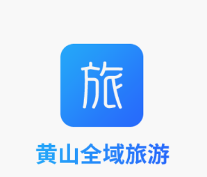 全域旅游管理app