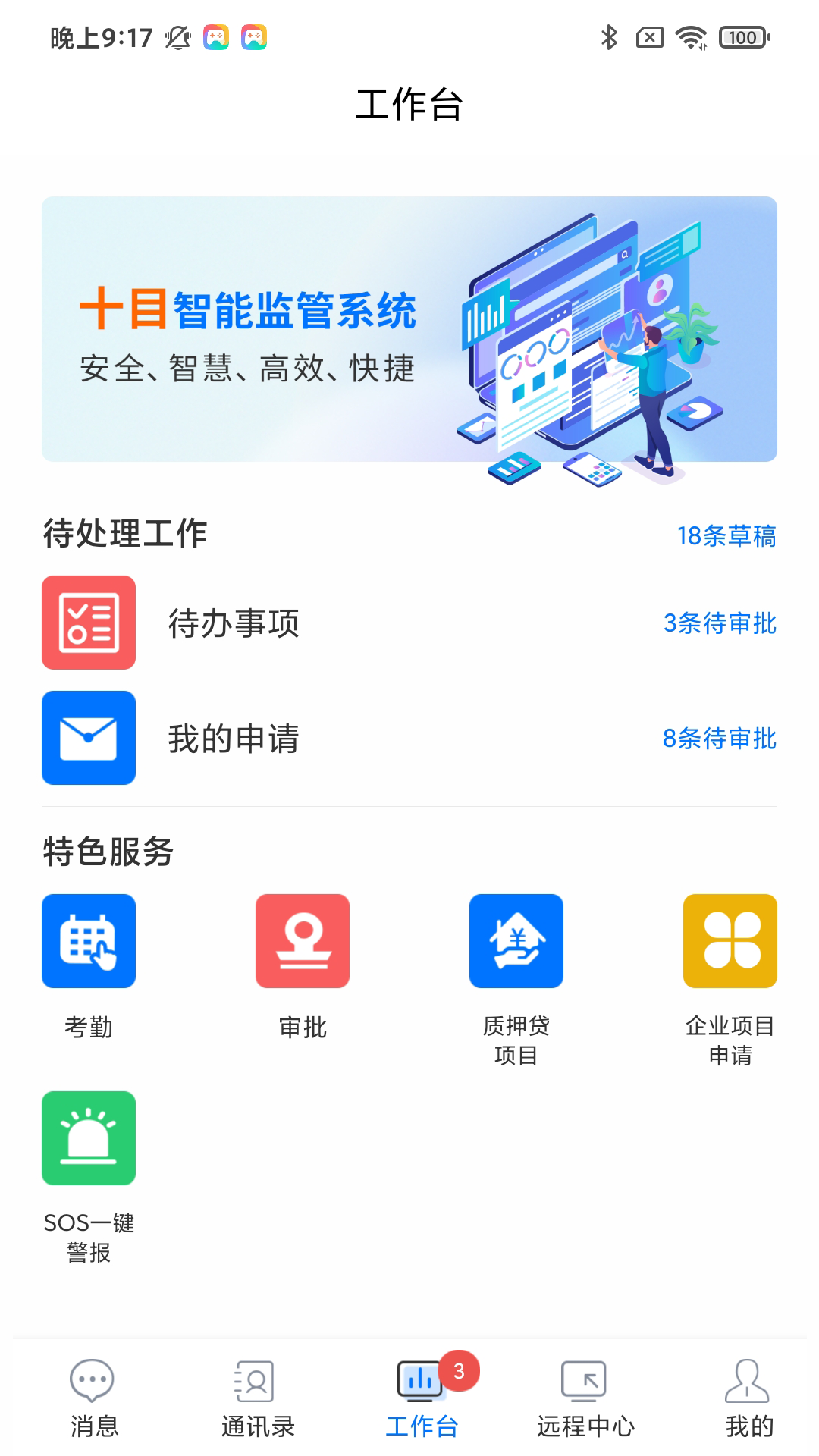 十目app截图