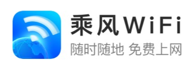 乘风WiFi安卓版