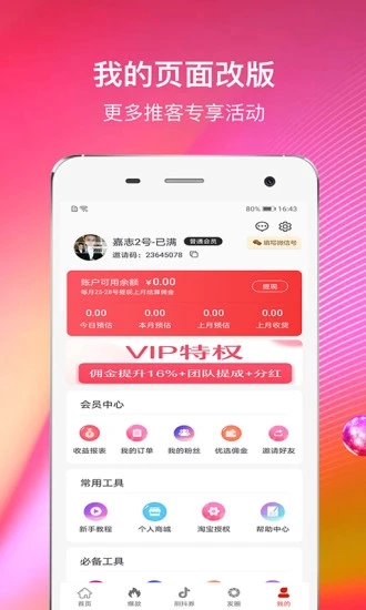 宝宝有券app截图