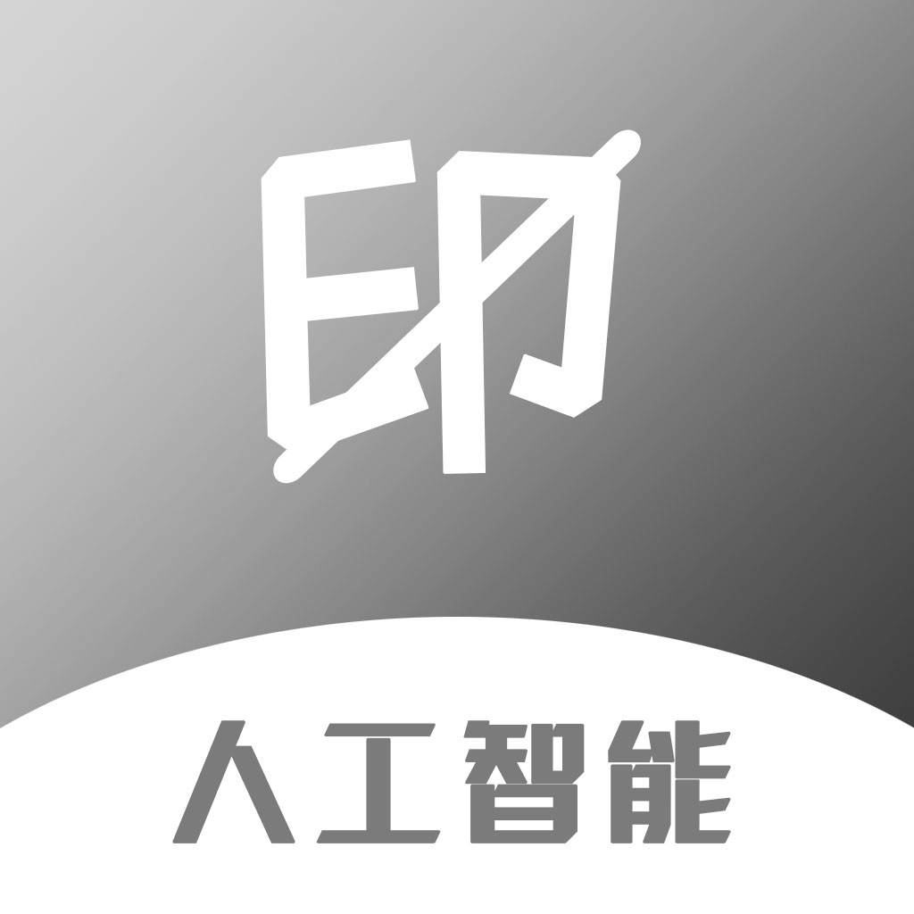 人工智能去水印大师app