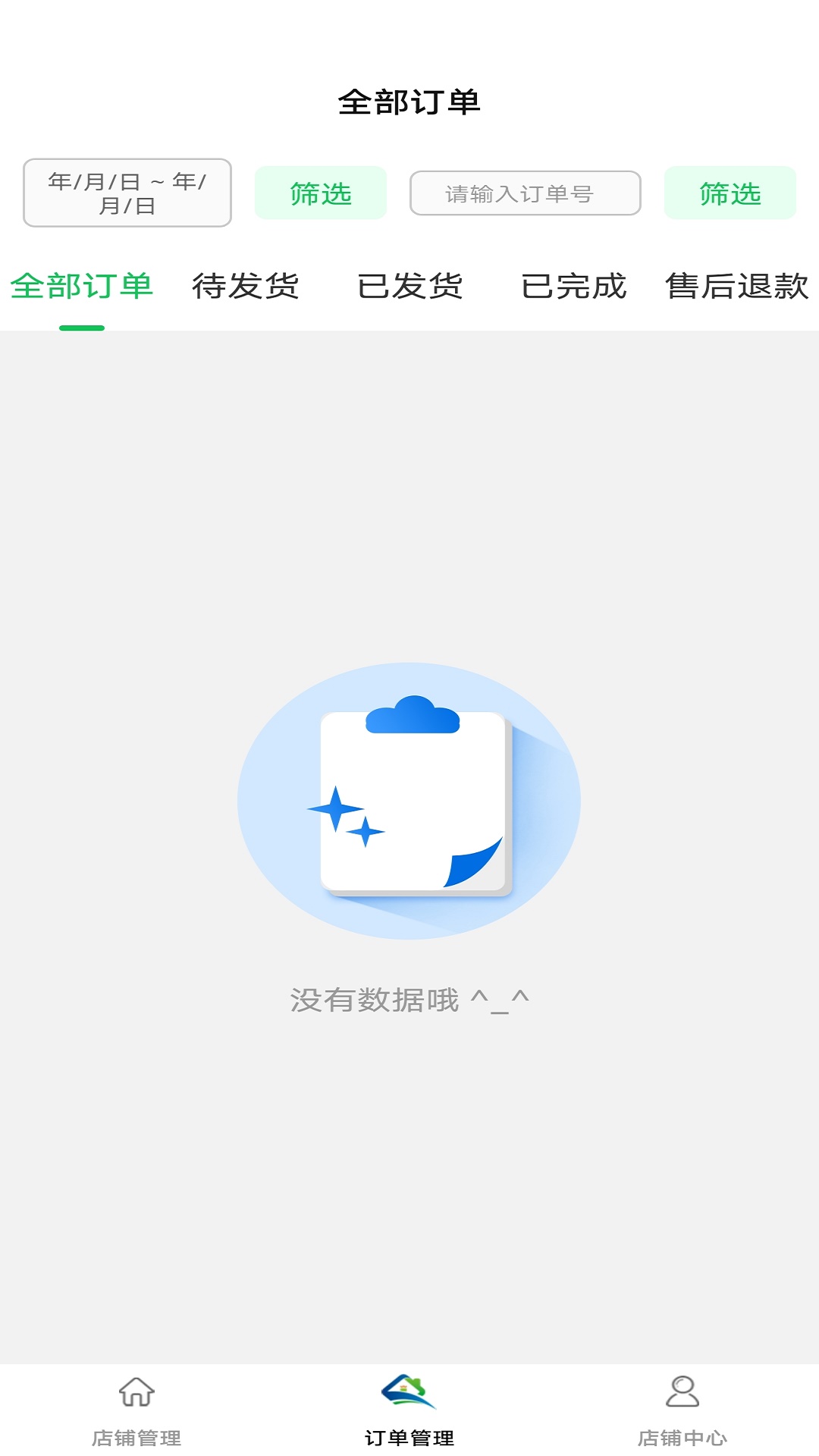 鲜稻嘉电商端app截图