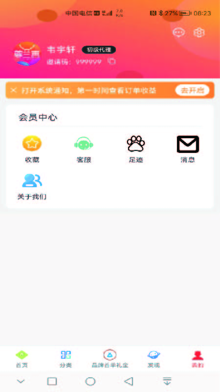 尊兰惠app截图