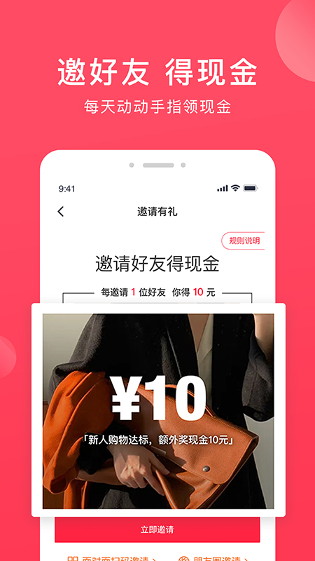 奢迷U选app截图