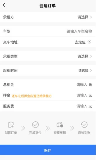 小鹅买单app截图