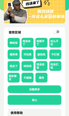 老冯鸡汤盒app截图