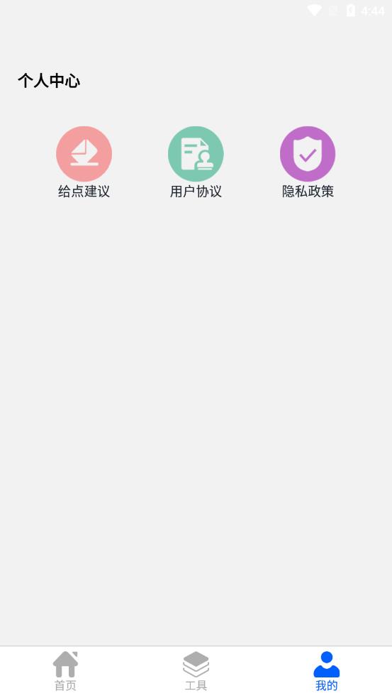 专业p图app截图