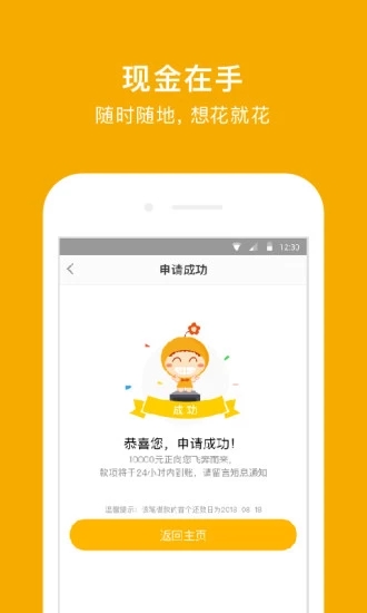 小花钱包app免征信版截图