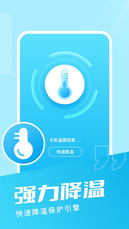 天天清理管家app截图