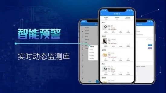 北斗库存仓库管理erp记账软件截图