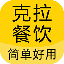 克拉餐饮app