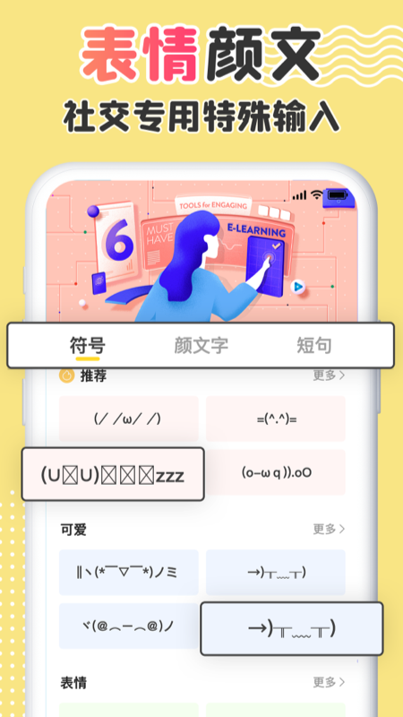 改字体app下载截图