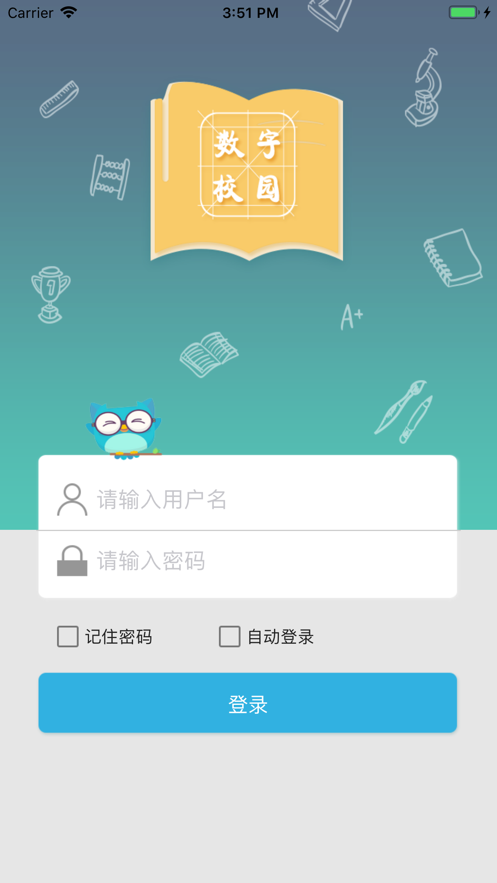 白银矿冶职业技术学院智慧校园app截图