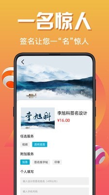 艺术签app截图