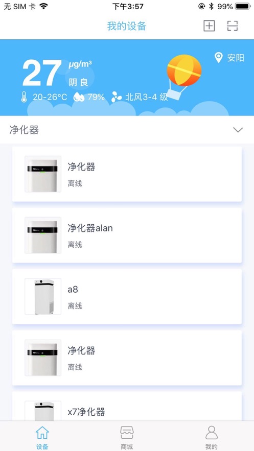 贝昂艾尔盾app截图