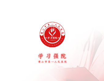 学习强院app