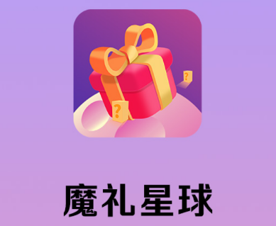 魔礼星球app