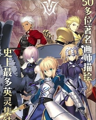 FateGo手册截图