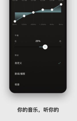 Devialet Gemini app