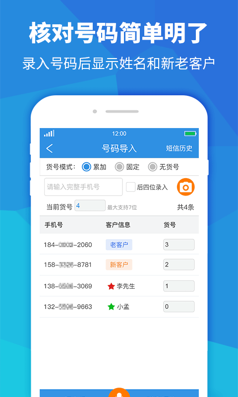 快递员小助手app截图