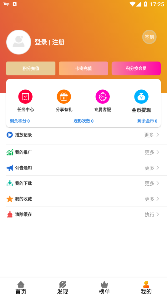 麻瓜视频App下载安装安卓版截图