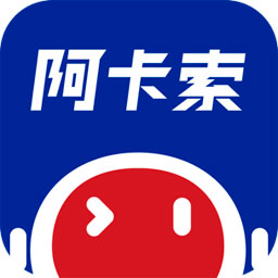 阿卡索AI英语课堂app