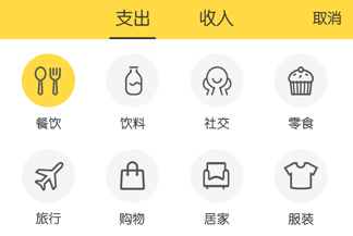 有余记账app