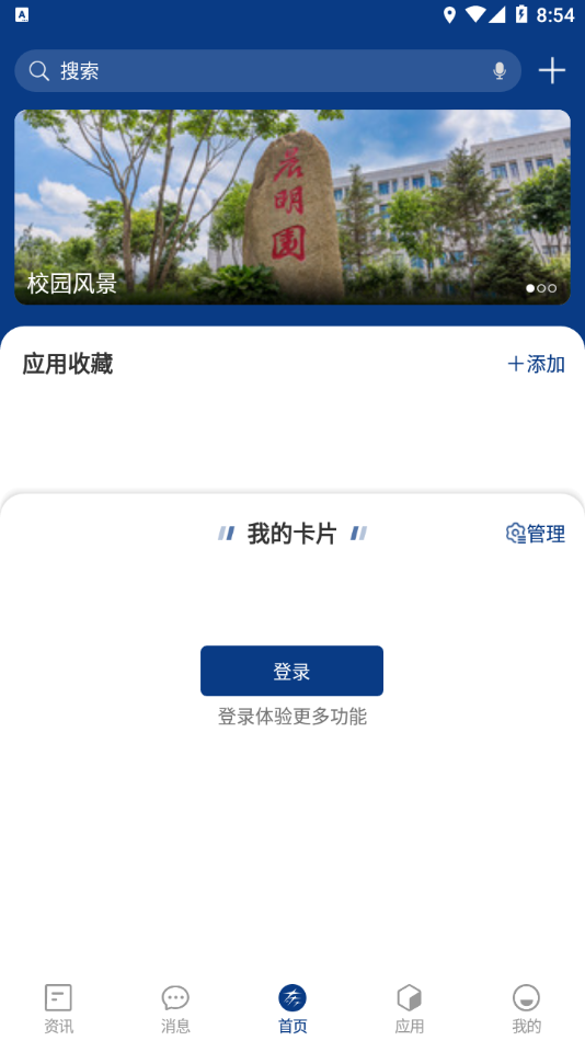 智慧东方app截图