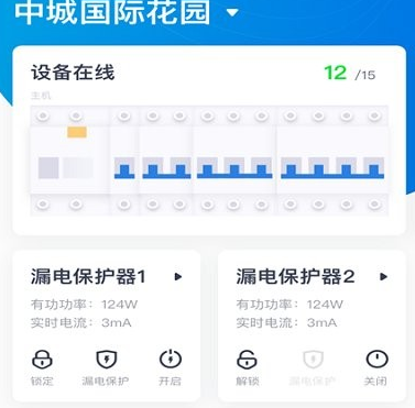 云智联app