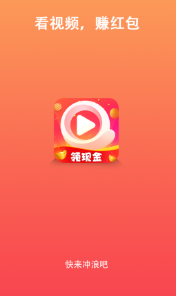 快来冲浪吧app