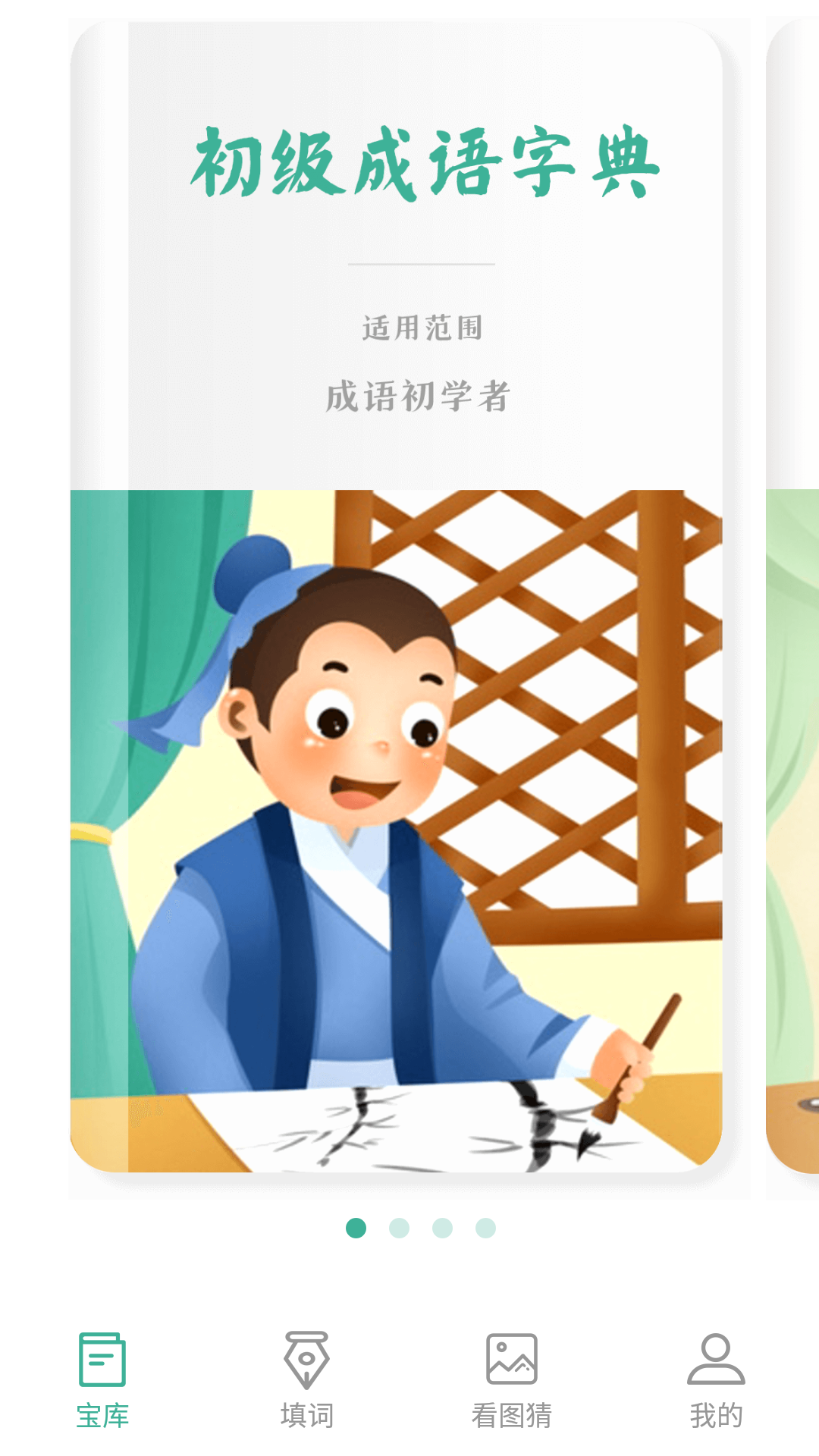 先锋答人app截图