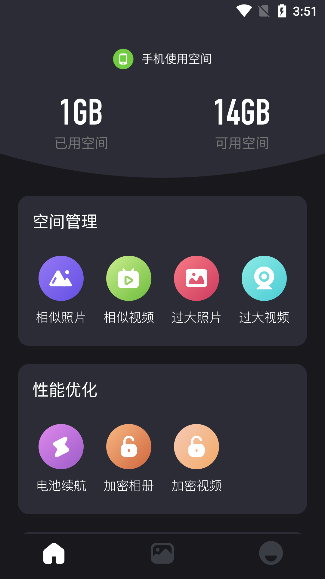 cleaner清理大师app截图