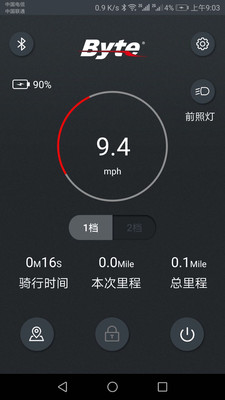 Byte(智能电动车App)截图