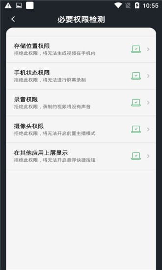 斯森app截图