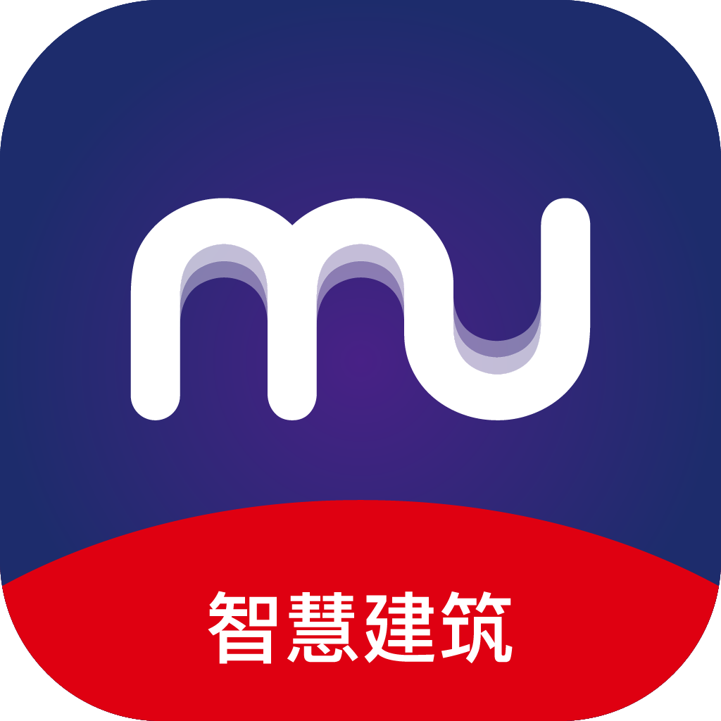 MU智慧建筑app