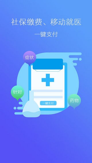 徐州人社2021缴费截图