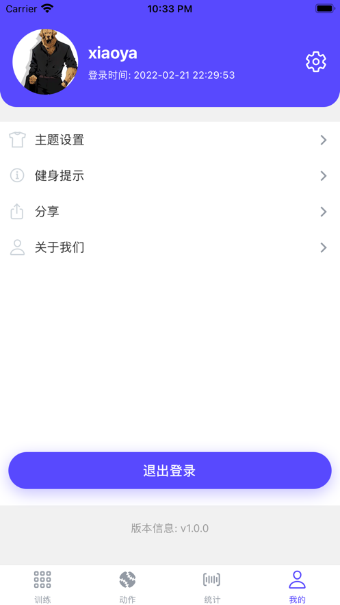 立训app截图