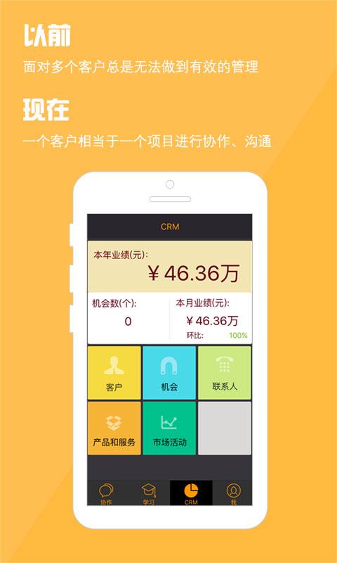 阿米巴管理app截图