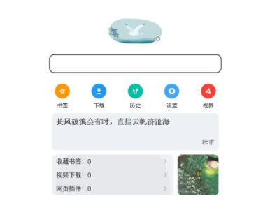 嗅觉浏览器app