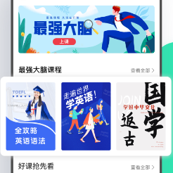 初中学习脑力训练