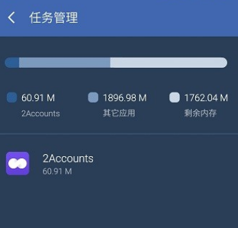 2accounts64位辅助包(2Accounts 64Bit Helper)