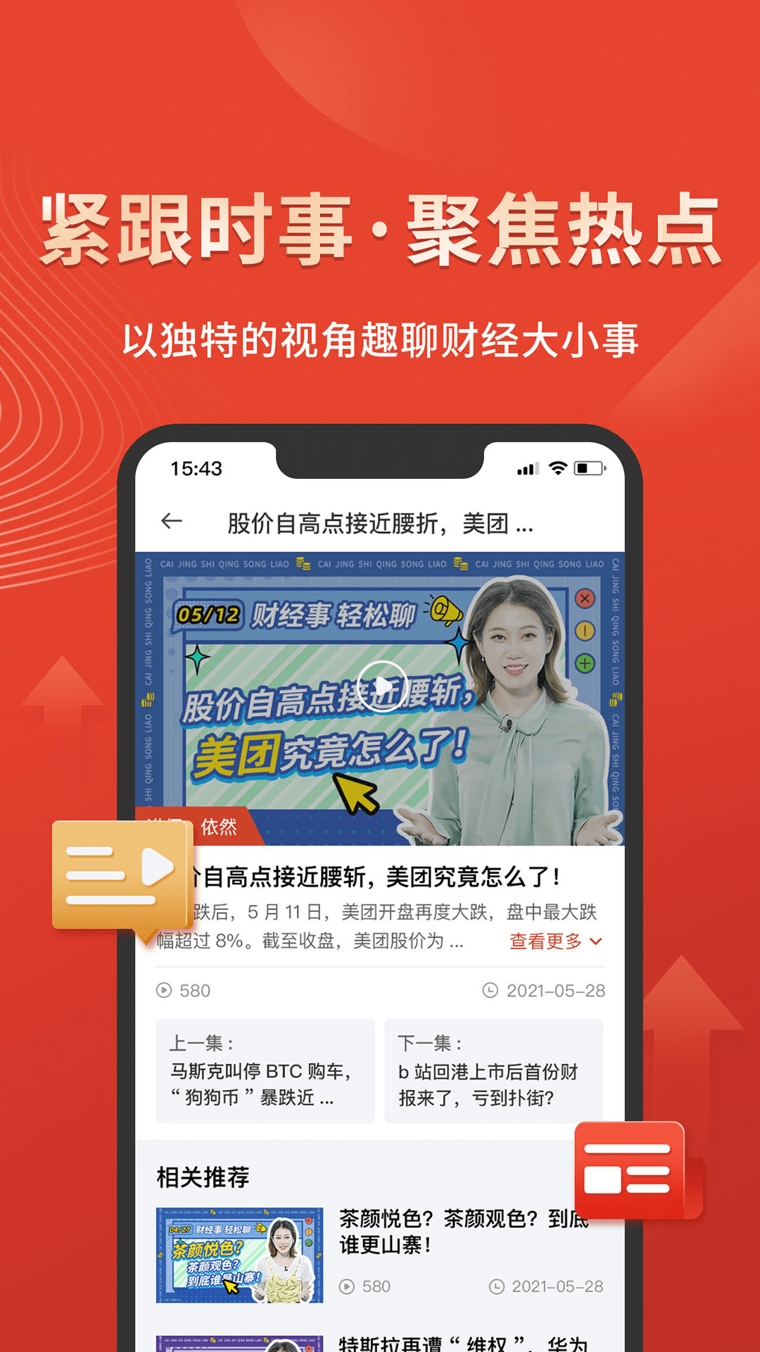 领峰课堂app截图