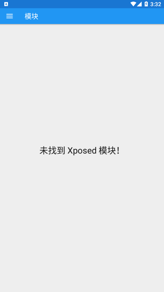 Xposed Installer安卓10最新版截图