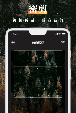 锐剪app