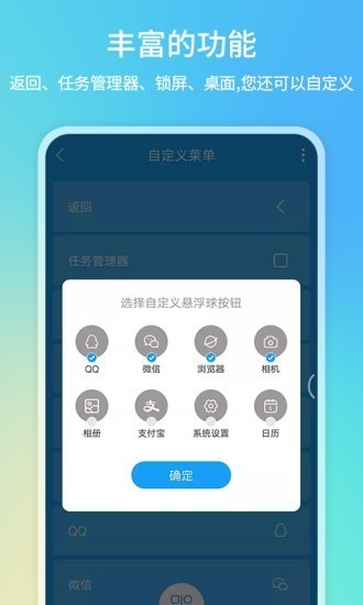 悬浮球一键锁屏app(悬浮锁屏)截图