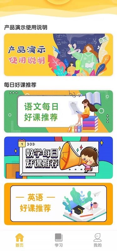 启猿ai手机版截图