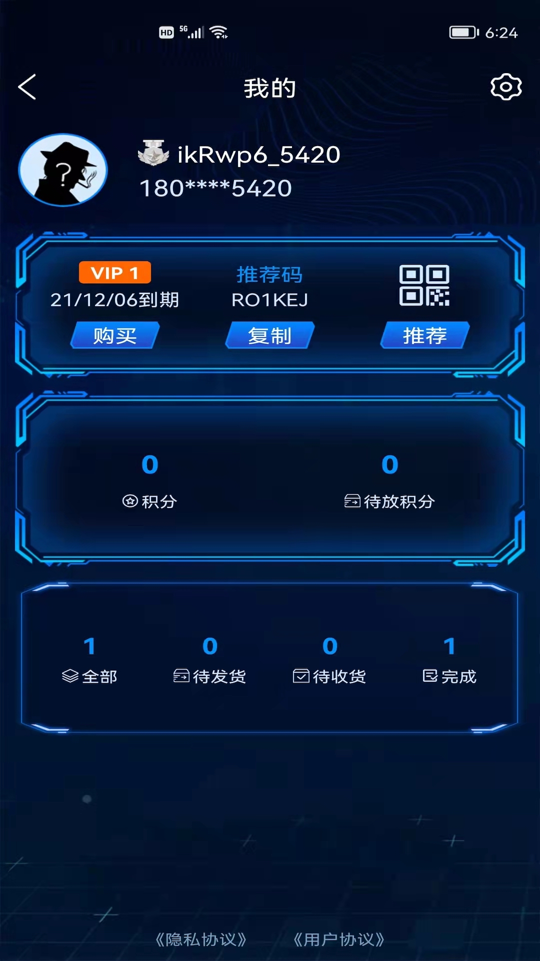 盲盒啵啵app截图