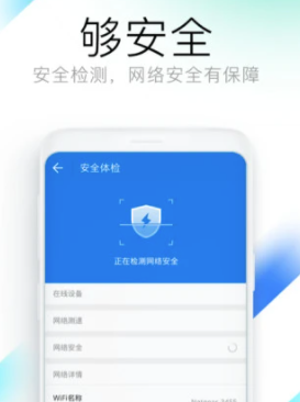 钥匙WiFi管家app